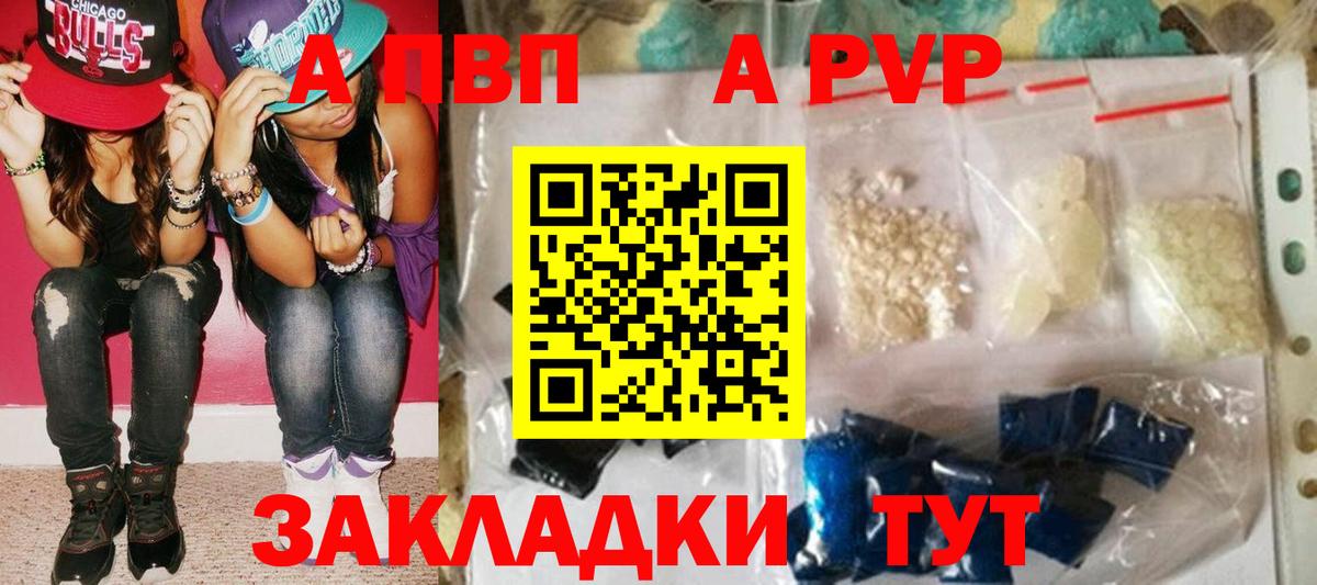 Гусиноозёрск  А ПВП кристаллы  Вход с VPN  A-PVP крисы CK  Alpha PVP VHQ 
