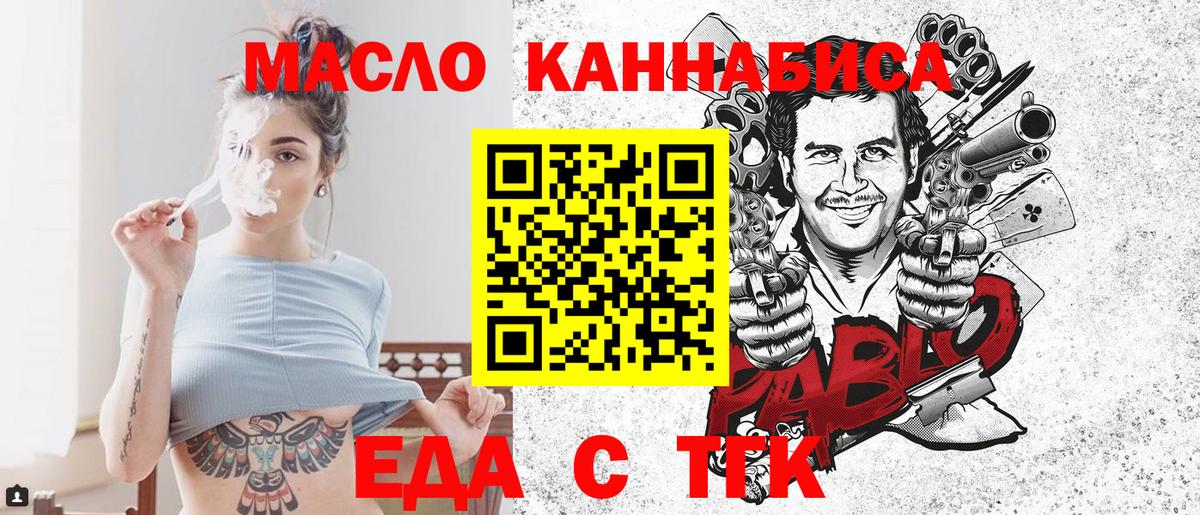 Гусиноозёрск  Canna-Cookies конопля  Вход с VPN 