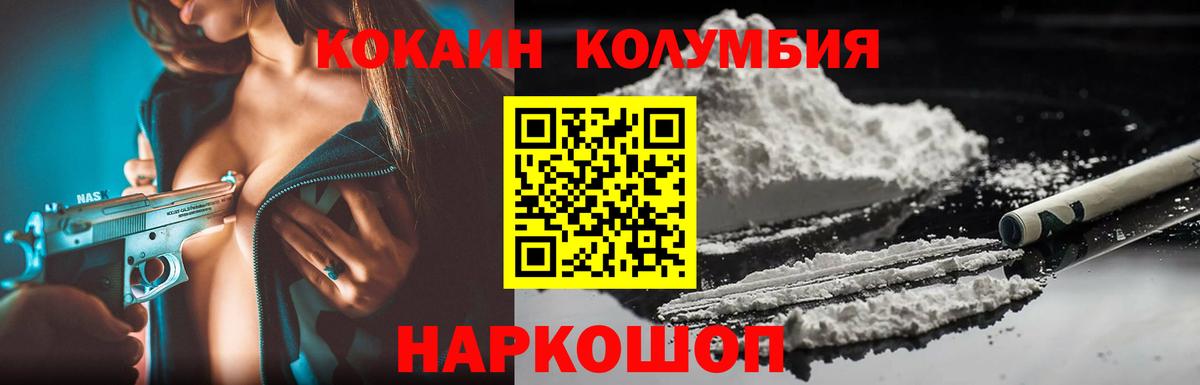 Cocaine Колумбийский Гусиноозёрск