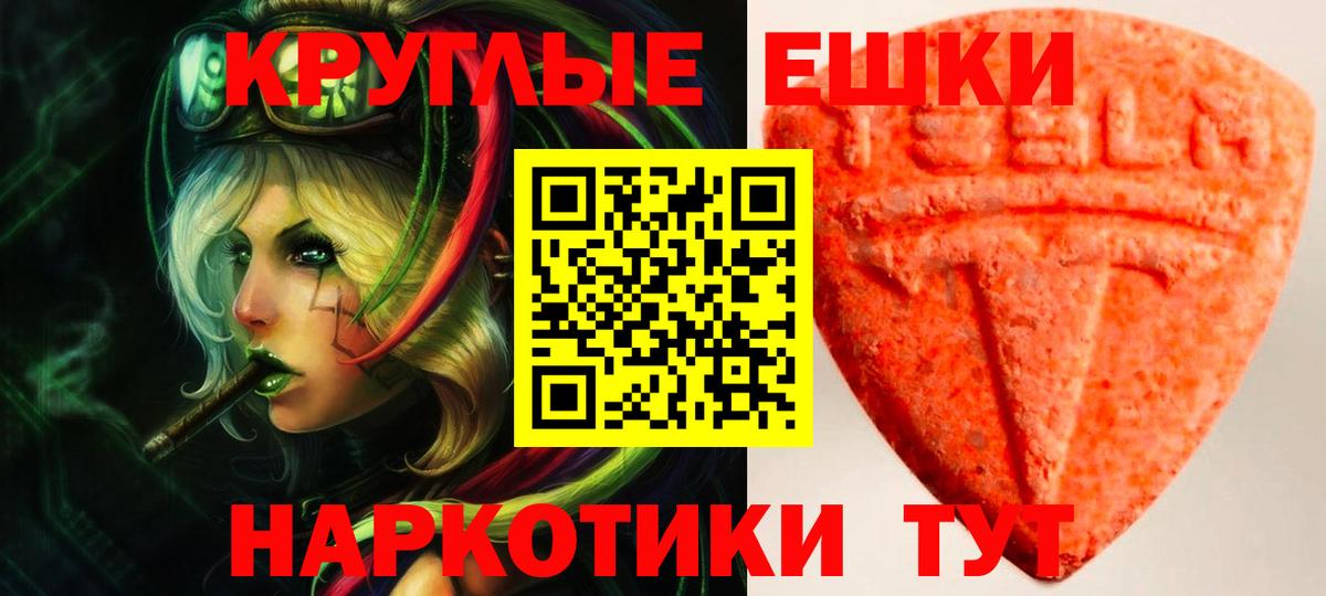 Экстази VHQ Гусиноозёрск