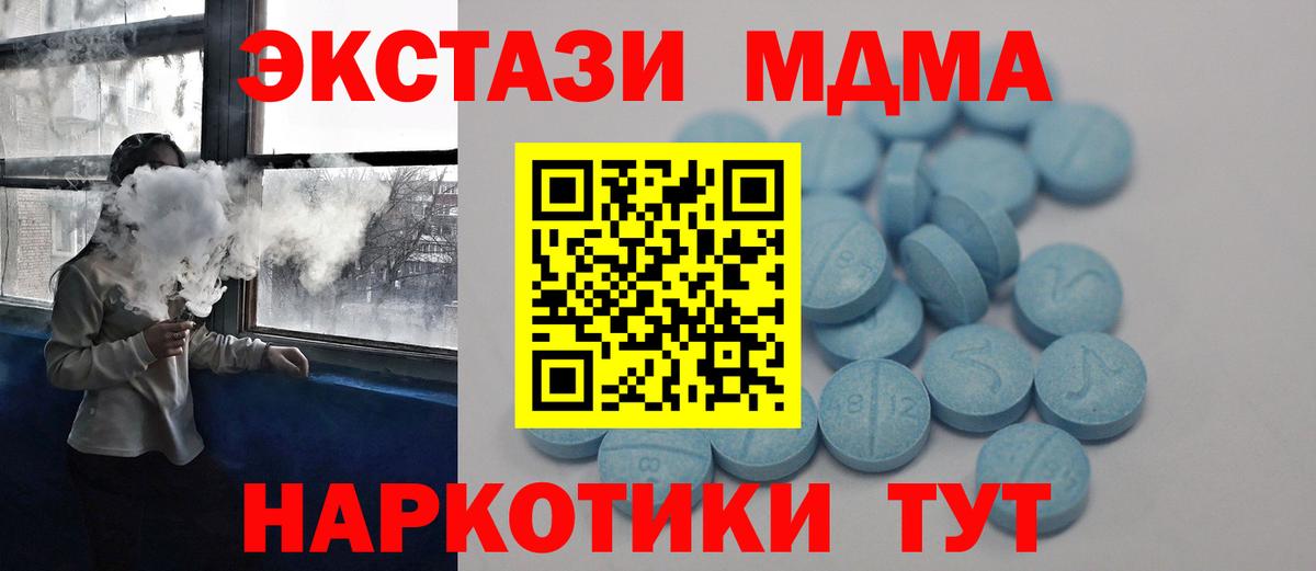 Экстази DUBAI  Вход с VPN  ЭКСТАЗИ  Ecstasy TESLA  Гусиноозёрск 