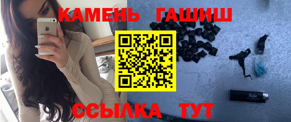 Гусиноозёрск  ГАШИШ индика сатива  Вход с VPN 