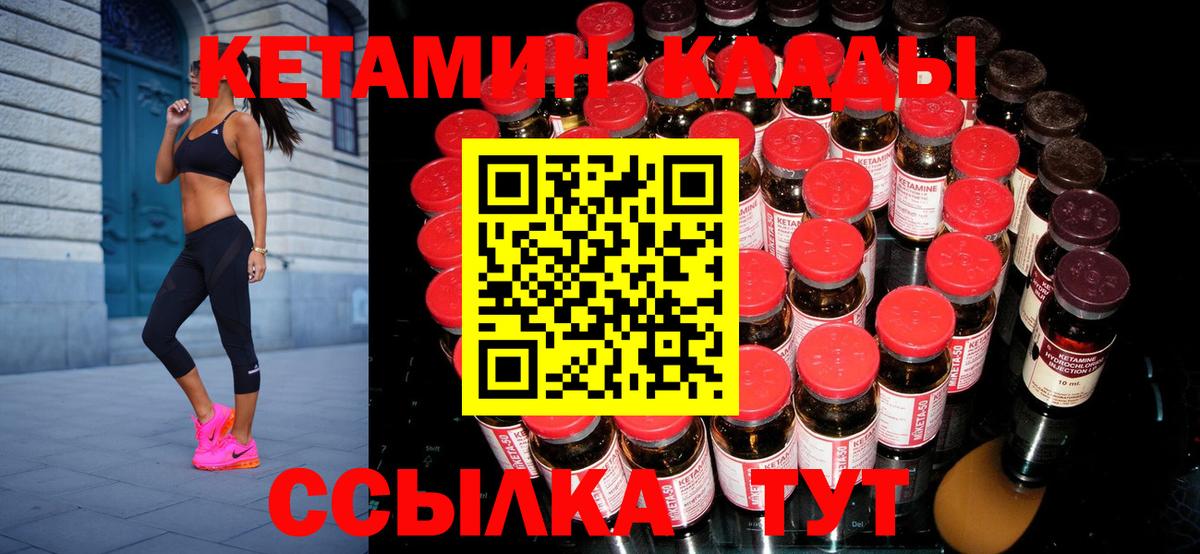КЕТАМИН ketamine  Кетамин ketamine  Вход с VPN  Гусиноозёрск 