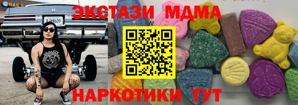 MDMA Molly  Вход с VPN  MDMA crystal  MDMA  Гусиноозёрск 