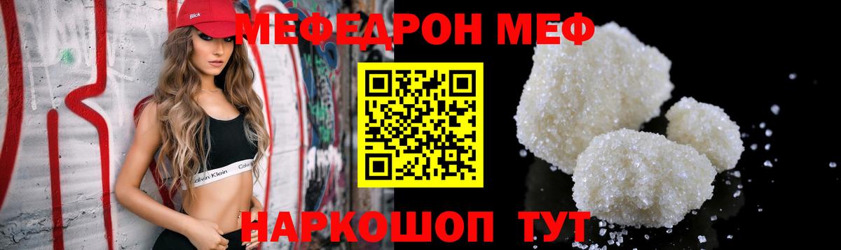 Меф  МЕФ мука  Вход с VPN  Гусиноозёрск  Мефедрон мука  МЯУ-МЯУ 
