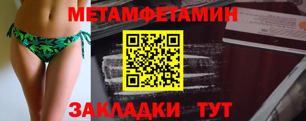 Метамфетамин кристалл Гусиноозёрск