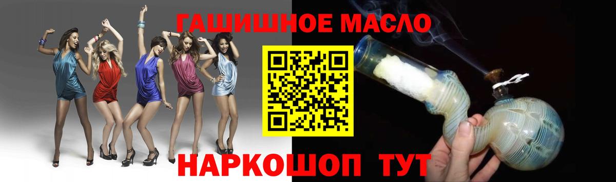 Гусиноозёрск  Дистиллят ТГК гашишное масло  где продают наркотики  Вход с VPN 